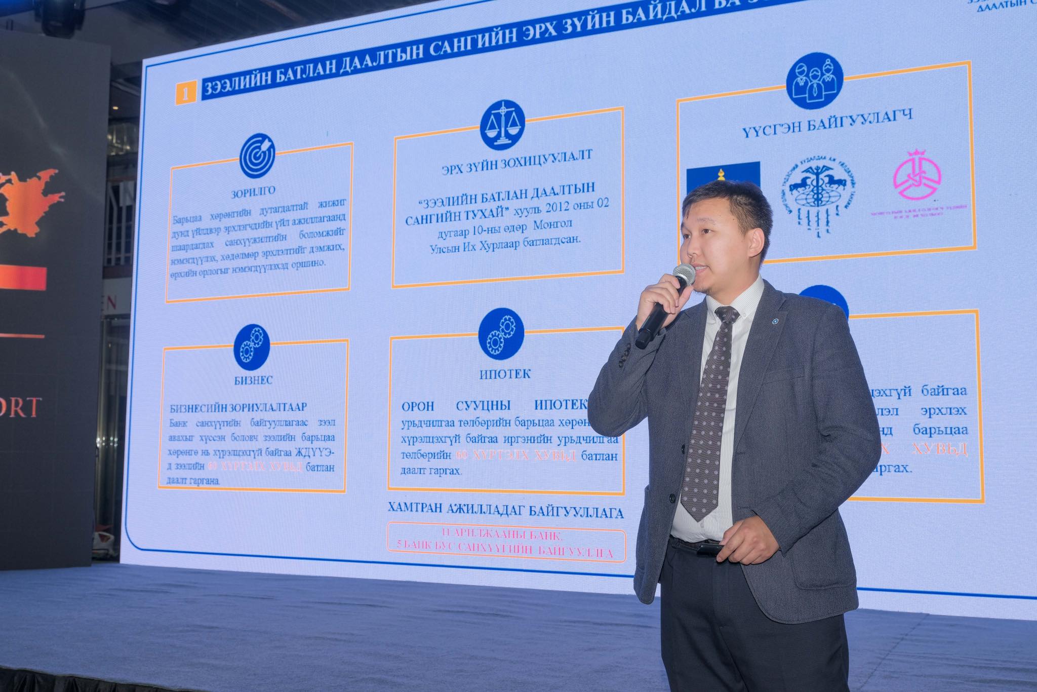 ITM 2025” ҮЗЭСГЭЛЭН